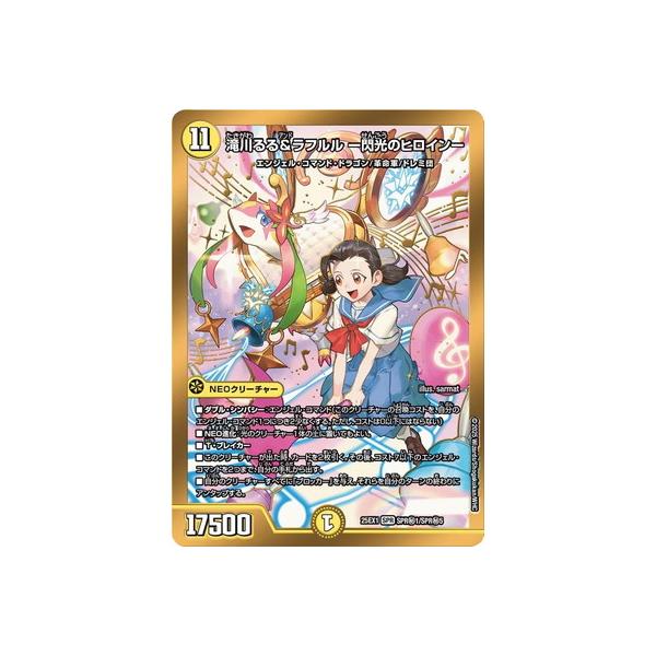 デュエマ ヒロインBEST「ミラクルステラ」SR8枚セット デュエル マスターズ/天革の騎令嬢 ミラクルステラ(25EX-6)SR