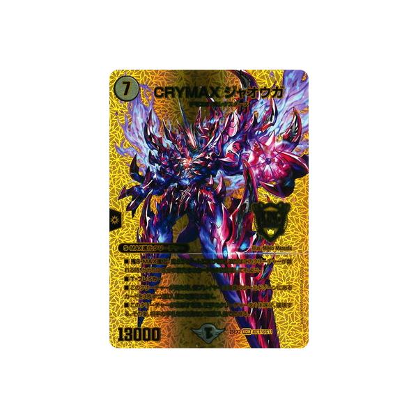 デュエルマスターズ ジャオウガ 鬼ヶ大王 ジャオウガ [DM24RP4 TR2/TR9] | トレカカク～デュエマ価格