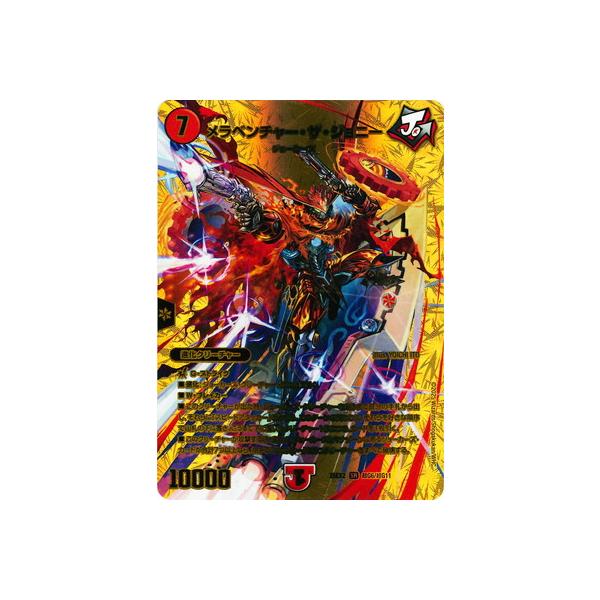 タカラトミー（TAKARA TOMY） デュエルマスターズ/DM25-EX2/超G6/SR