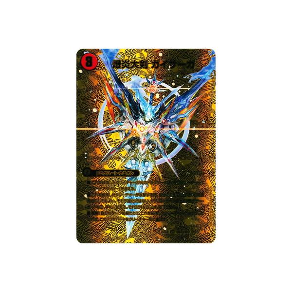 タカラトミー（TAKARA TOMY） デュエルマスターズ/DM25-EX2/超G7/SR