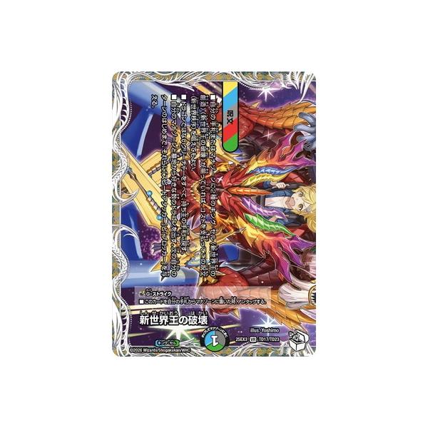 タカラトミー（TAKARA TOMY） デュエルマスターズ/DM25-EX3/TD17/VR/新