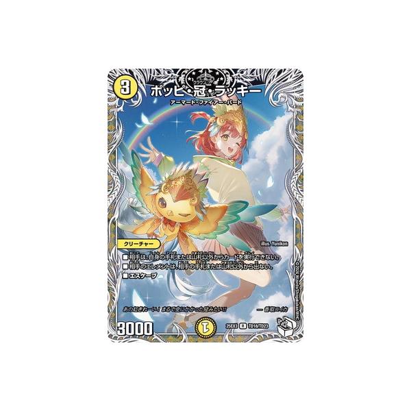 fullahead_dm25-ex03-107