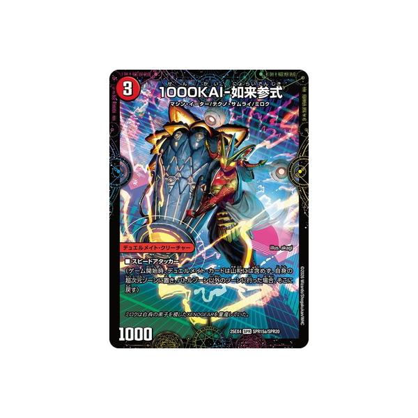 デュエルマスターズ トレーディングカード コレクション Amazon.co.jp: デュエル・マスターズ TCG DMEX-04 夢の最&強!!ツ