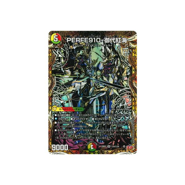 fullahead_dm25-rp02-010