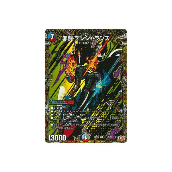 値段提示お願いします。竜装ムシャレジェンド 630 竜装ムシャレジェンド 2008年 旧枠 初期カード - メルカリ