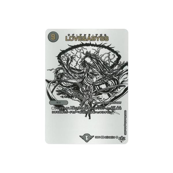 タカラトミー（TAKARA TOMY） デュエルマスターズ/DM25-RP4/超秘3/VR