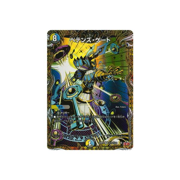 ペテンズ・ゲート シク シークレット ペテンズゲート 4枚