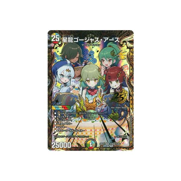 タカラトミー（TAKARA TOMY） デュエルマスターズ/DM26-EX1/秘N5超/SR