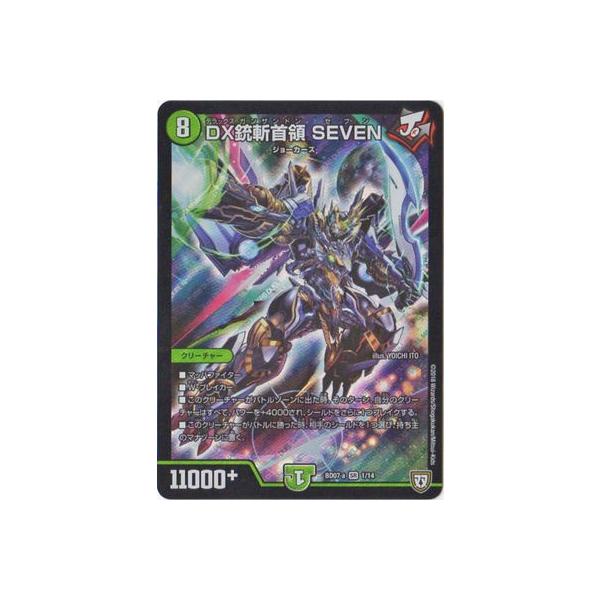 fG}X^[Y/BD-07-a/1/SR/DXea SEVEN