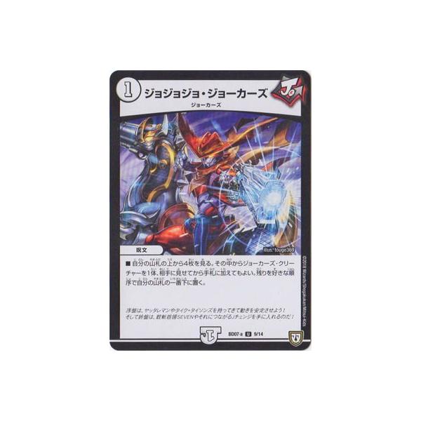 ジョーカーズ 種族「ジョーカーズ」(26 枚)｜デュエル・マスターズ