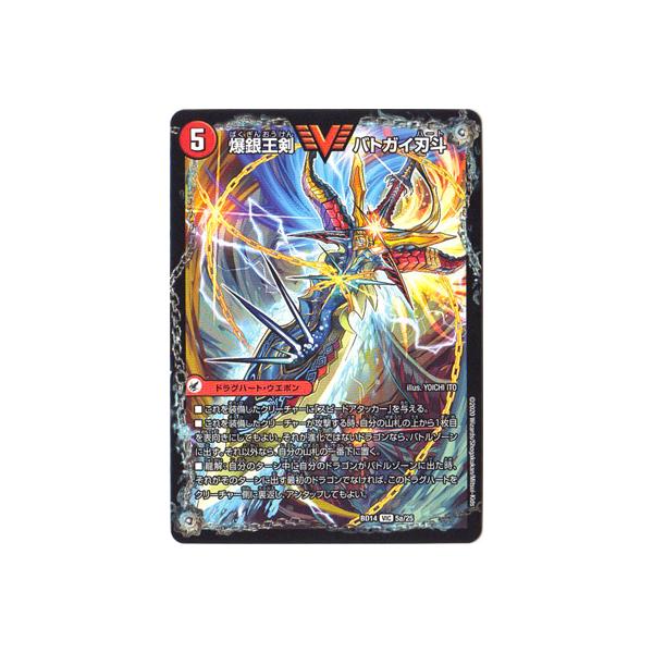 タカラトミー（TAKARA TOMY） デュエルマスターズ BD-14 5 VIC 爆銀王