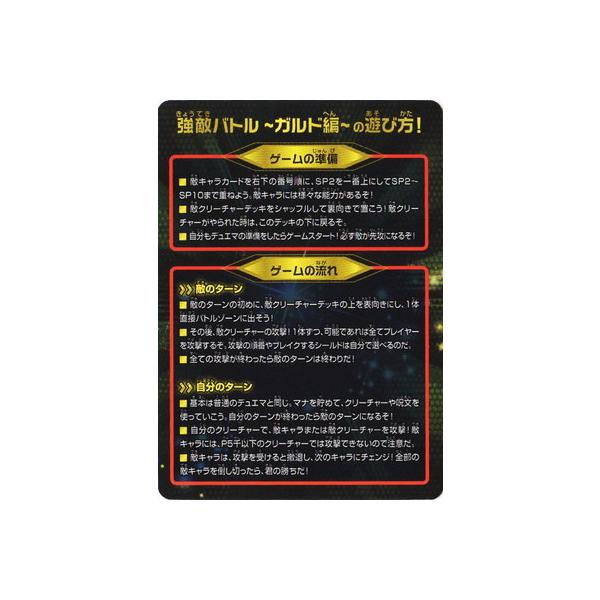 デュエル・マスターズ 開発部セレクションデッキ 「水闇自然ハンデス」 4個セット DM23-BD3 デュエル・マスターズTCG 開発部セレクションデッキ