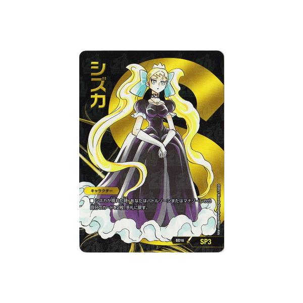 デュエル・マスターズ ① タカラトミー デュエルマスターズ DMSD16 1/14 幻龍 ゲンム