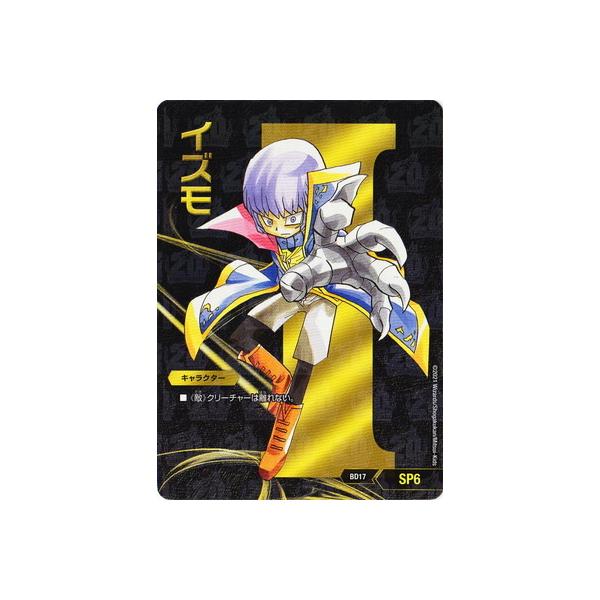 デュエル・マスターズ BD-17/SP6/イズモ : フルアヘッド - 通販