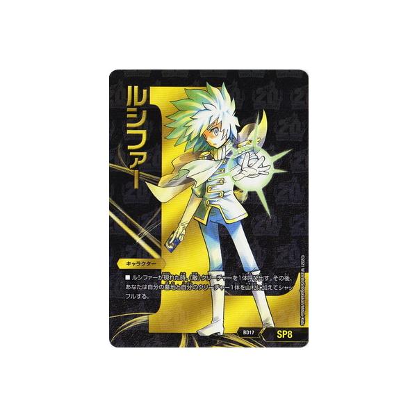 デュエルマスターズカード 楽天市場】デュエルマスターズ 頂上混成 BAKUONSOOO8th(スーパーレア