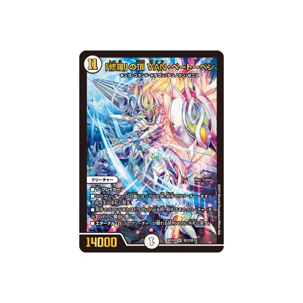 �f���G���}�X�^�[�Y/BD-18/SE3/SR/�u�C���v�̒� VAN�E�x�[�g�[�x��