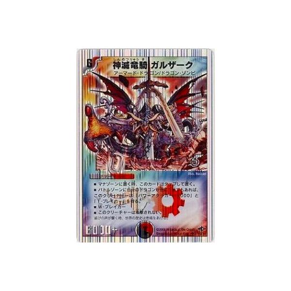 【PSA10】神滅竜騎ガルザーク 512N+1nUauL._UF350,350_QL50_.jpg