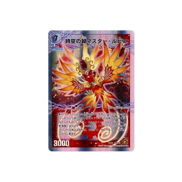 タカラトミー（TAKARA TOMY） デュエルマスターズ/DMC62/01/時空の翼