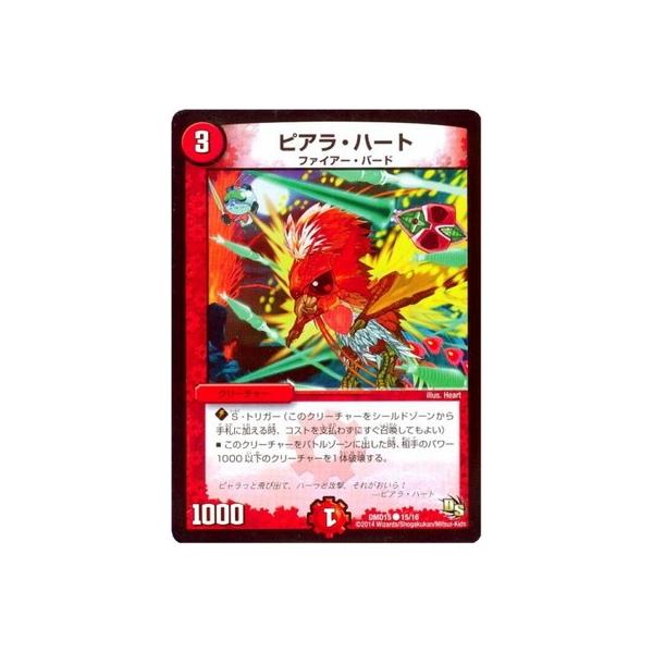 タカラトミー（TAKARA TOMY） デュエルマスターズ/DMD-15/15/C/ピアラ