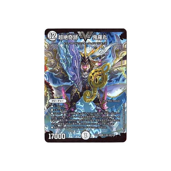 �f���G���}�X�^�[�Y/DMEX-01/51/VIC/[2012]������ �S����