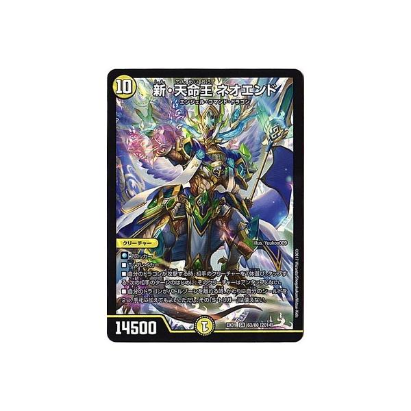 【激アド！】デュエルマスターズ 引退品 fullahead_dmex-01-063