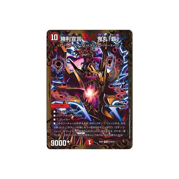 勝利宣言鬼丸覇 winner 3枚 トレーディングカード