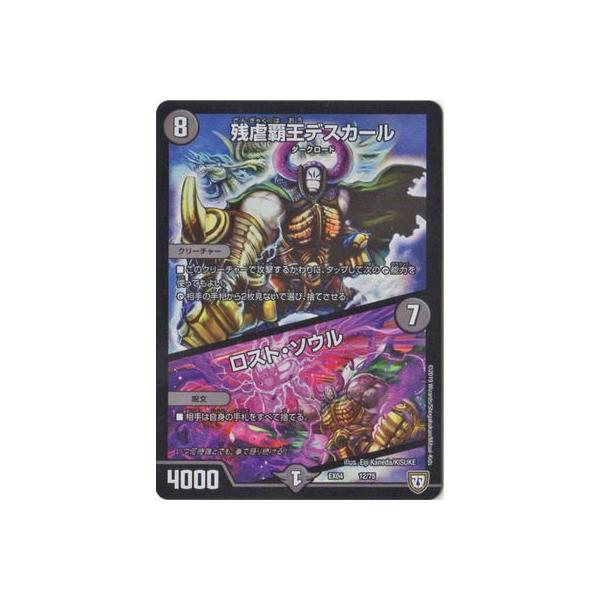 あなたにおすすめの商品 タカラトミー デュエルマスターズ/DMEX-04/12/残虐覇王 その他