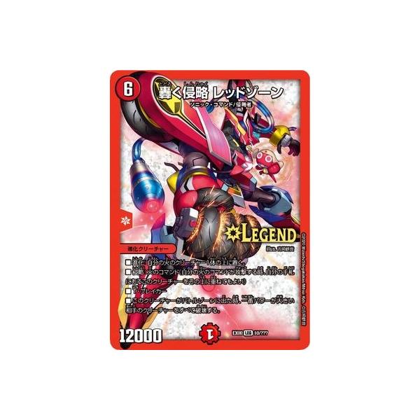 デュエルマスターズ レッドゾーン デュエルマスターズ - 赤き侵略レッドゾーンZ 4枚 Amazon.co.jp