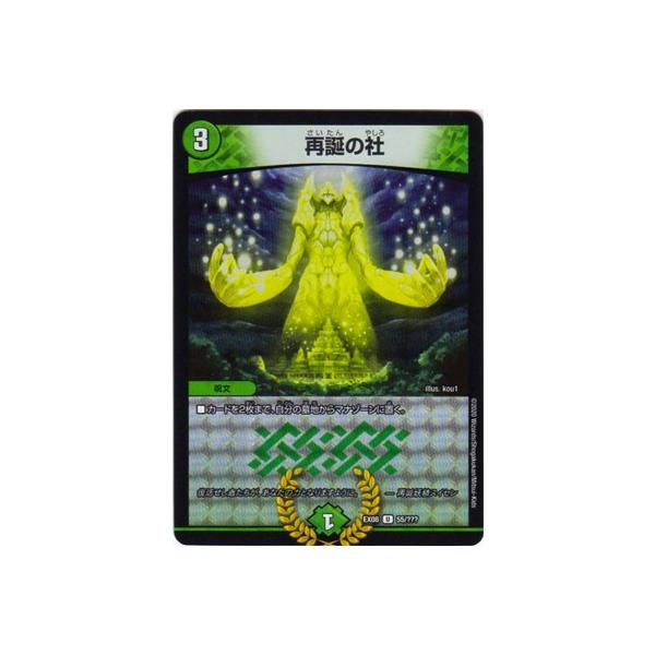 fG}X^[Y DMEX-08 55 U Ēa̎