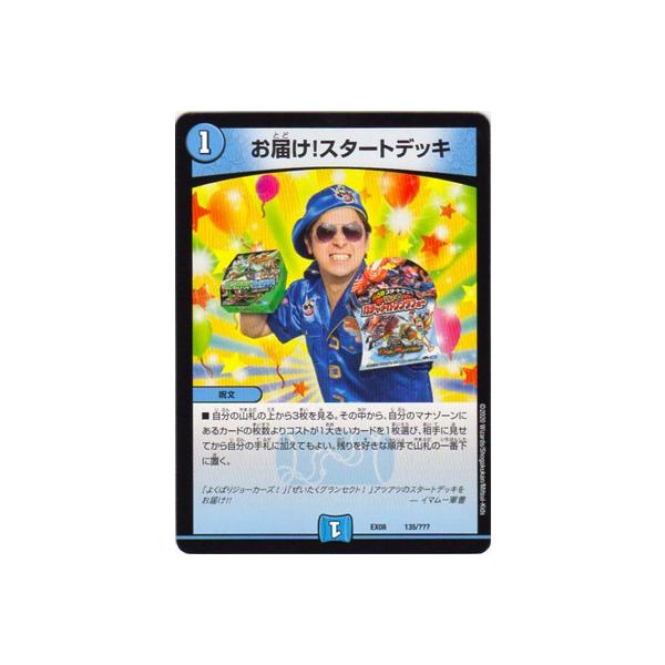 fG}X^[Y DMEX-08 135 ͂!X^[gfbL