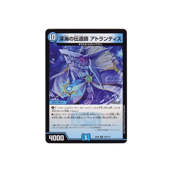 �f���G���}�X�^�[�Y DMEX-08 154 R �[�C�̓`���t �A�g�����e�B�X