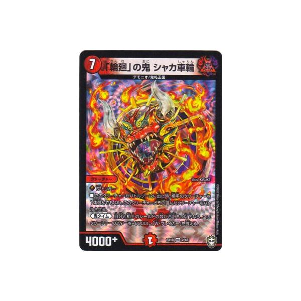 値下げ！　デュエルマスターズ　コレクションフルセット Amazon.co.jp: デュエル・マスターズ TCG DMRP-10 超天篇 拡張