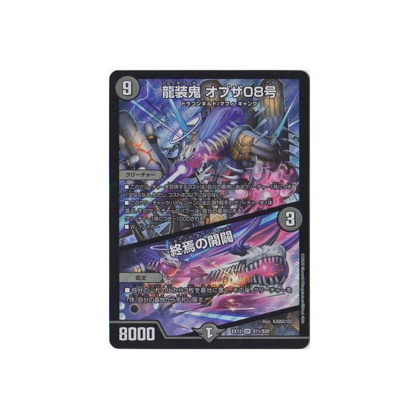 fG}X^[Y DMEX-12 S11 SR S IuU08^I̊J