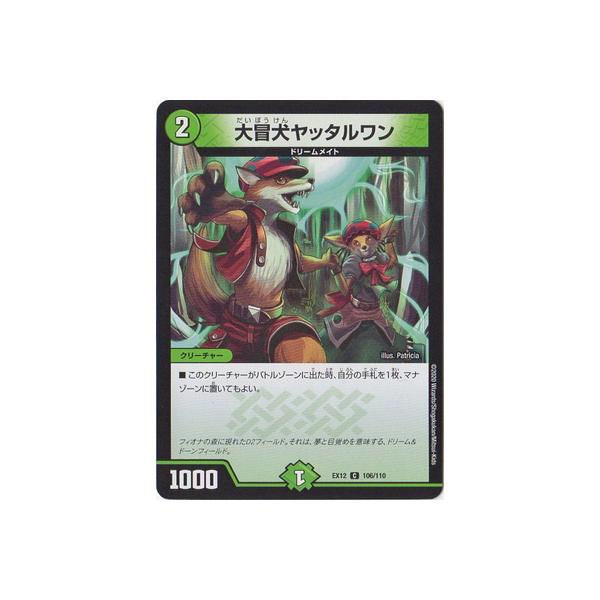 デュエルマスターズ 大冒犬ヤッタルワン GS Amazon.co.jp: デュエルマスターズ 大冒犬ヤッタルワン GS