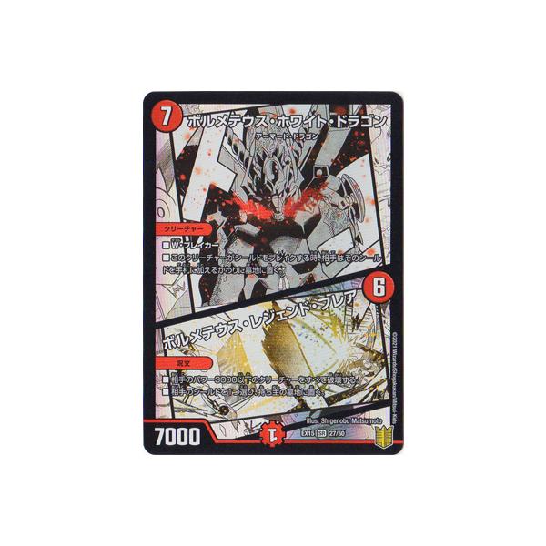 タカラトミー（TAKARA TOMY） デュエルマスターズ/DMEX-15/(27/50)/SR