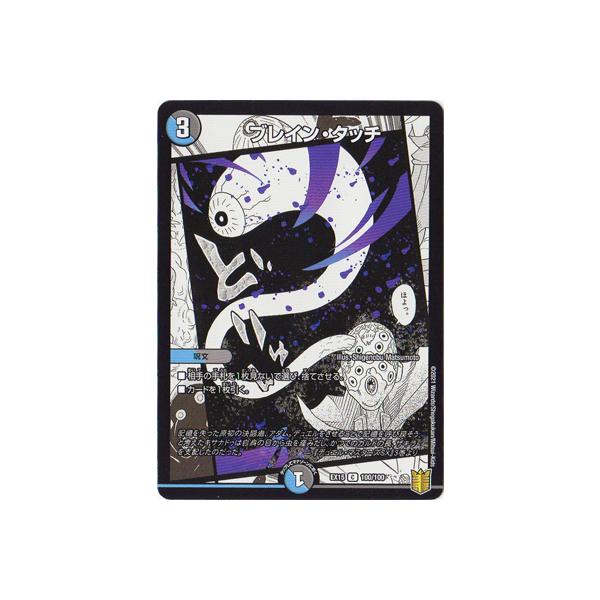 デゥエルマスターズカード　100枚程度 Amazon.co.jp: デュエルマスターズ/DMEX-15/(7/100)/SR/革命の絆