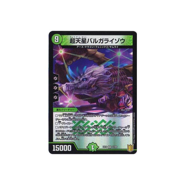 タカラトミー（TAKARA TOMY） デュエルマスターズ/DMEX-16/3/VR/超天星