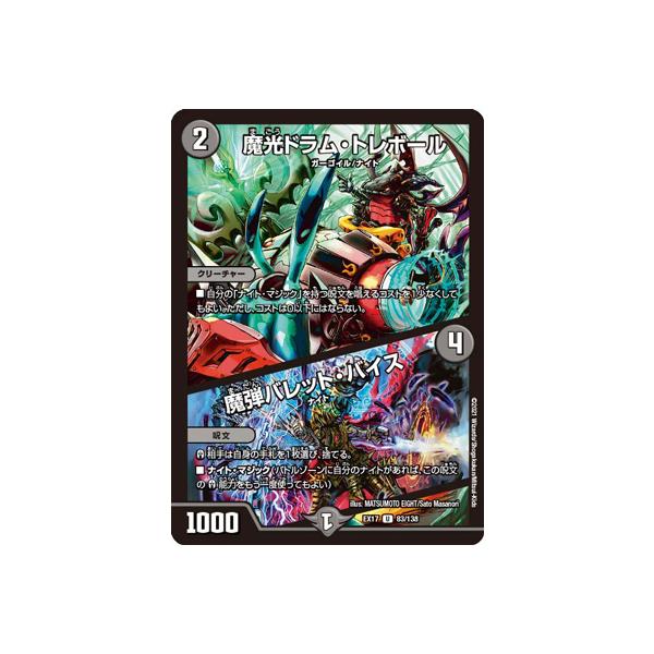 ドラム おもちゃ トレーディングカードの人気商品 通販 価格比較 価格 Com