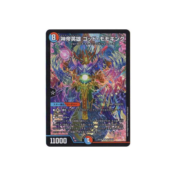 デュエルマスターズ 神 vs 神 7BOX!!!! Amazon.co.jp: デュエル・マスターズ TCG DM25-RP1 王道W 第1弾