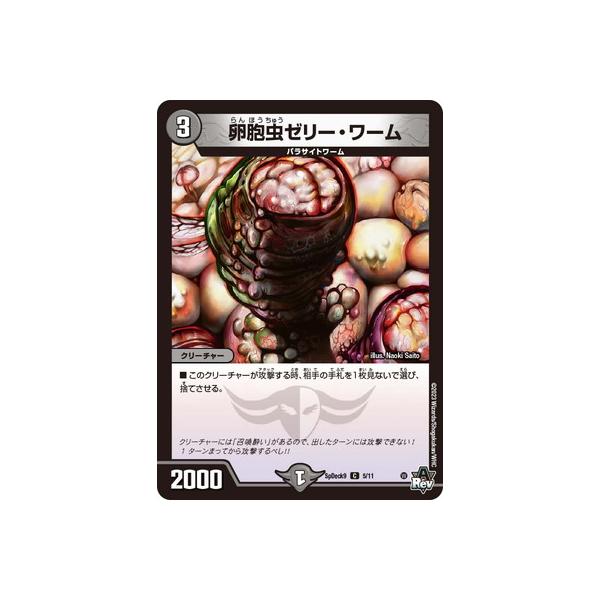 タカラトミー デュエルマスターズ その他 SpDeck9 5 C 卵胞虫