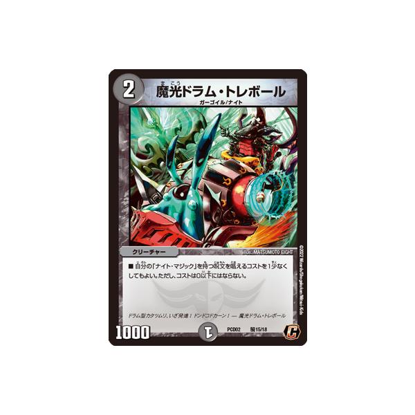 ドラム おもちゃ トレーディングカードの人気商品 通販 価格比較 価格 Com