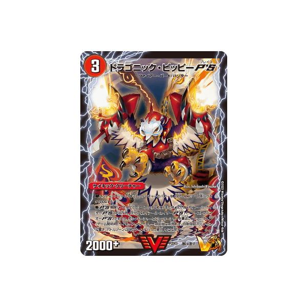 ドラゴニック・ピッピー プロモ ドラゴニック・ピッピー プロモ 楽天市場】ドラゴニック