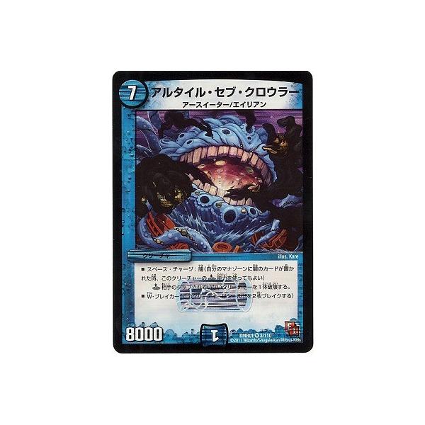 �f���G���}�X�^�[�Y/DMR-01/3/VR/�A���^�C���E�Z�u�E�N���E���[