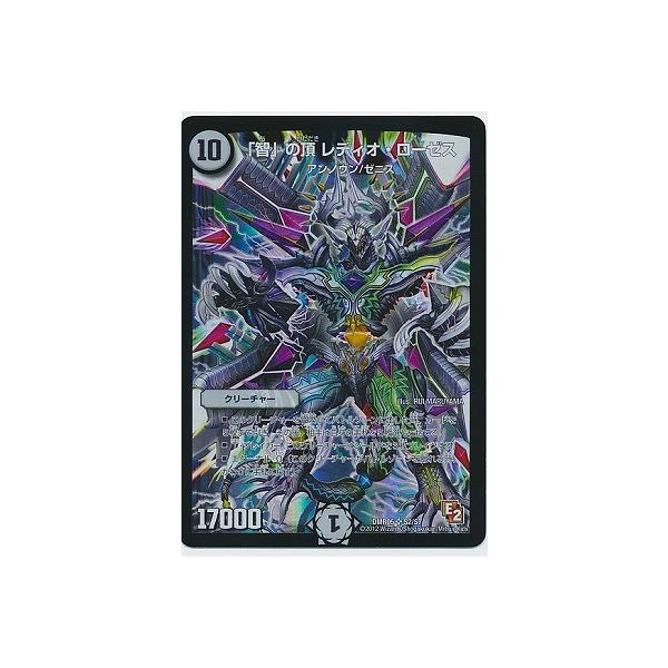デュエルマスターズ Dmr 05 S2 Sr 智 の頂 レディオ ローゼス Dmr 05 006 フルアヘッド 通販 Yahoo ショッピング