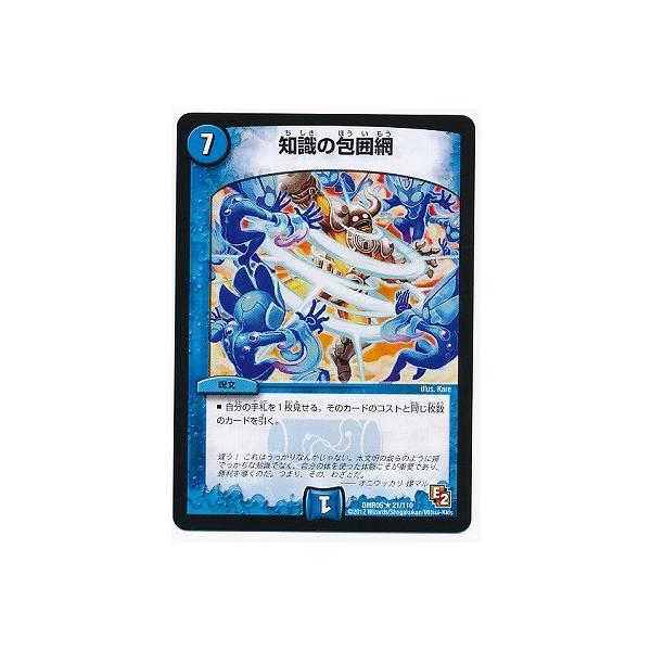 �f���G���}�X�^�[�Y/DMR-05/21/R/�m���̕�͖�