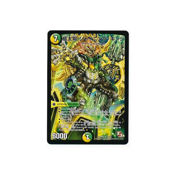 極太陽シャイニング・キンジ プロモ　4枚 fullahead_dmr-10-036