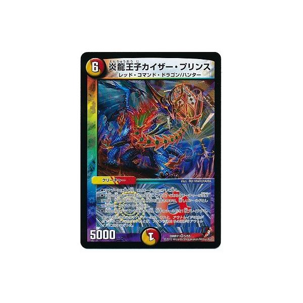 デュエルマスターズ カイザー トレーディングカードの人気商品 通販 価格比較 価格 Com