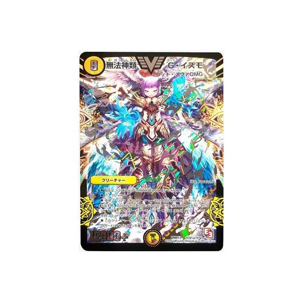 �f���G���}�X�^�[�Y/DMR-12/��V1a/SS/���@�_�� G�E�C�Y��(��)