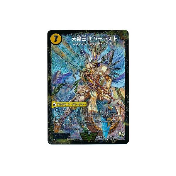 タカラトミー（TAKARA TOMY） デュエルマスターズ/DMR-13/V1/VC/天命王