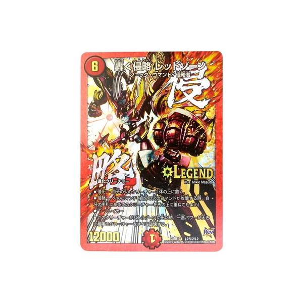 タカラトミー（TAKARA TOMY） デュエルマスターズ/DMR-17/L2/秘2/SS